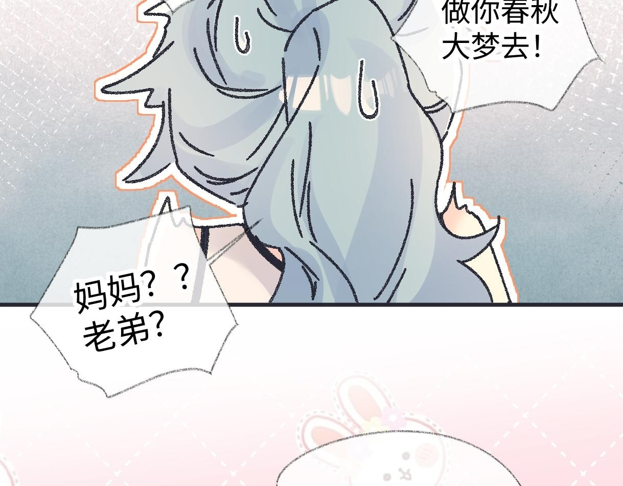 第147话 投其所好 第64页