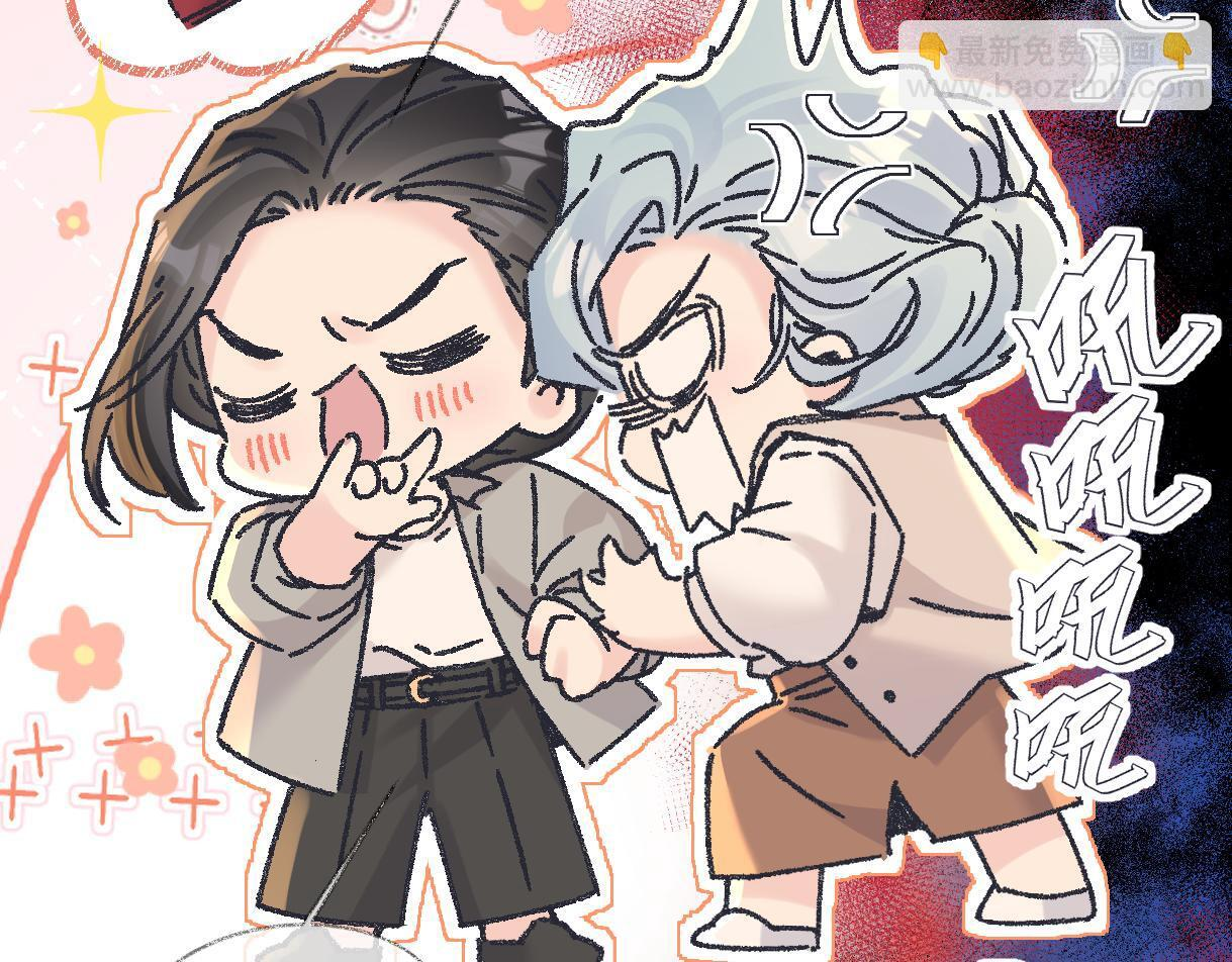第147话 投其所好 第66页