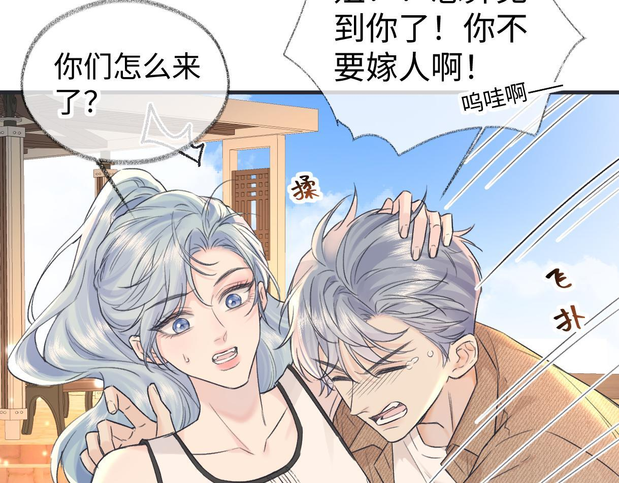 第147话 投其所好 第68页