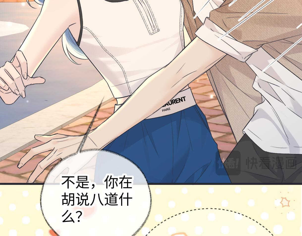 第147话 投其所好 第69页