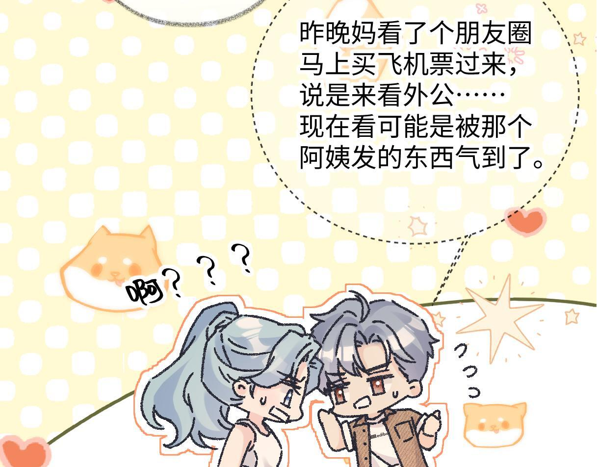 第147话 投其所好 第70页