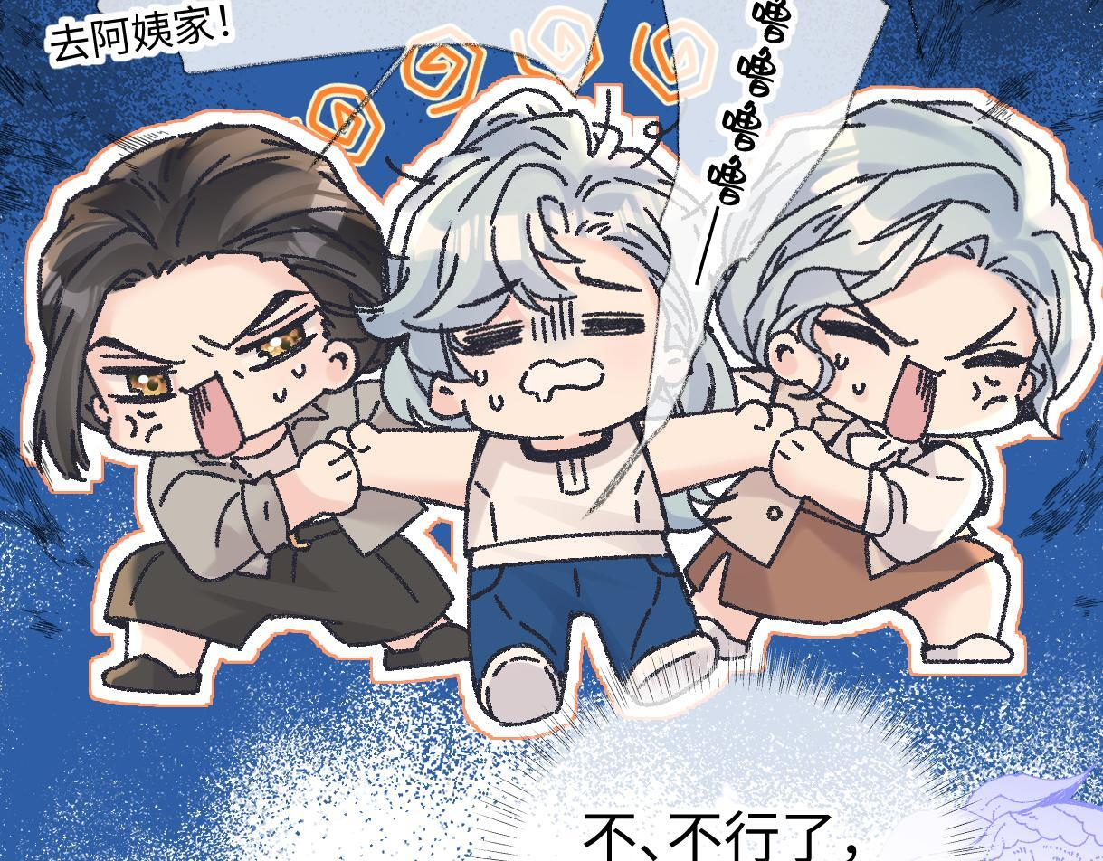 第147话 投其所好 第74页