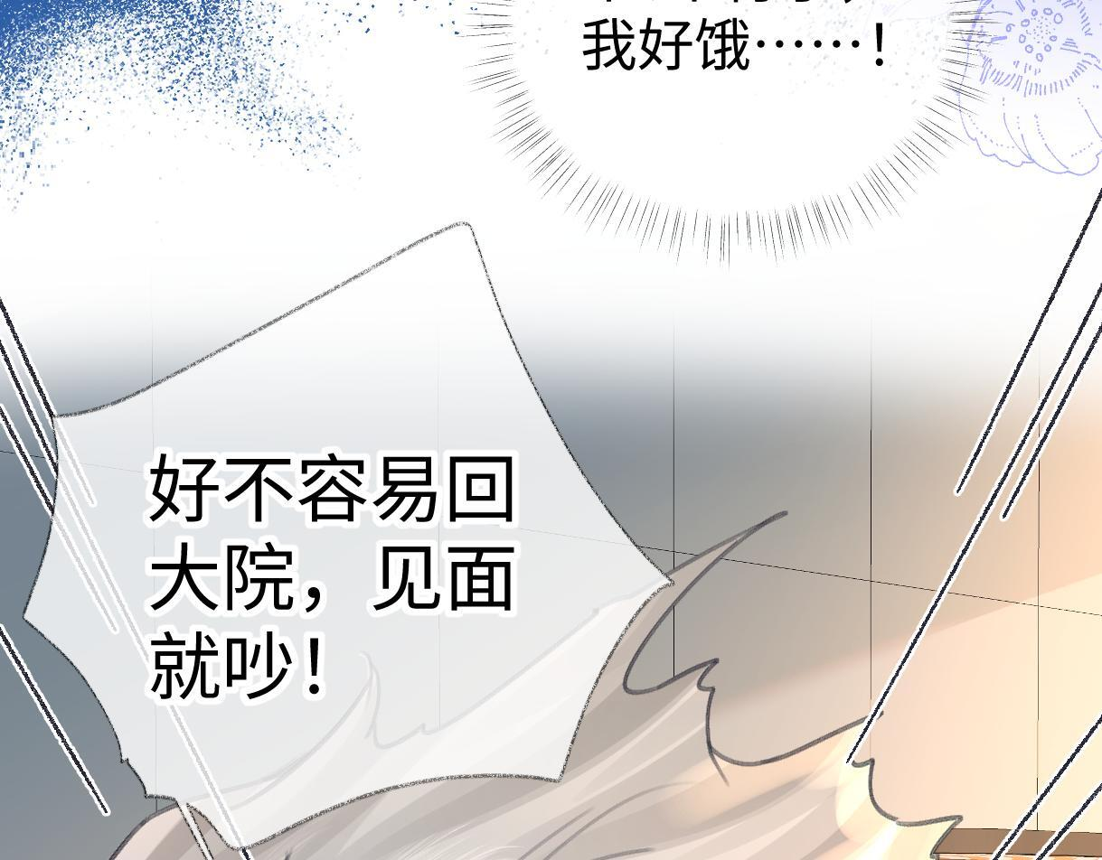 第147话 投其所好 第75页