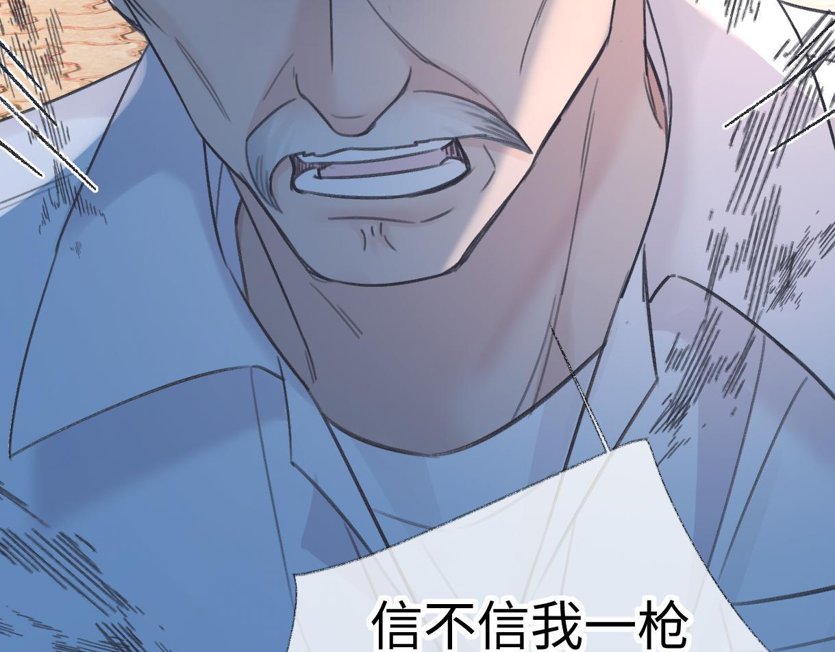第147话 投其所好 第77页