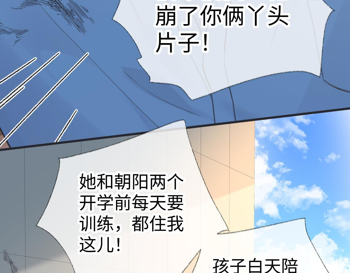 第147话 投其所好 第78页