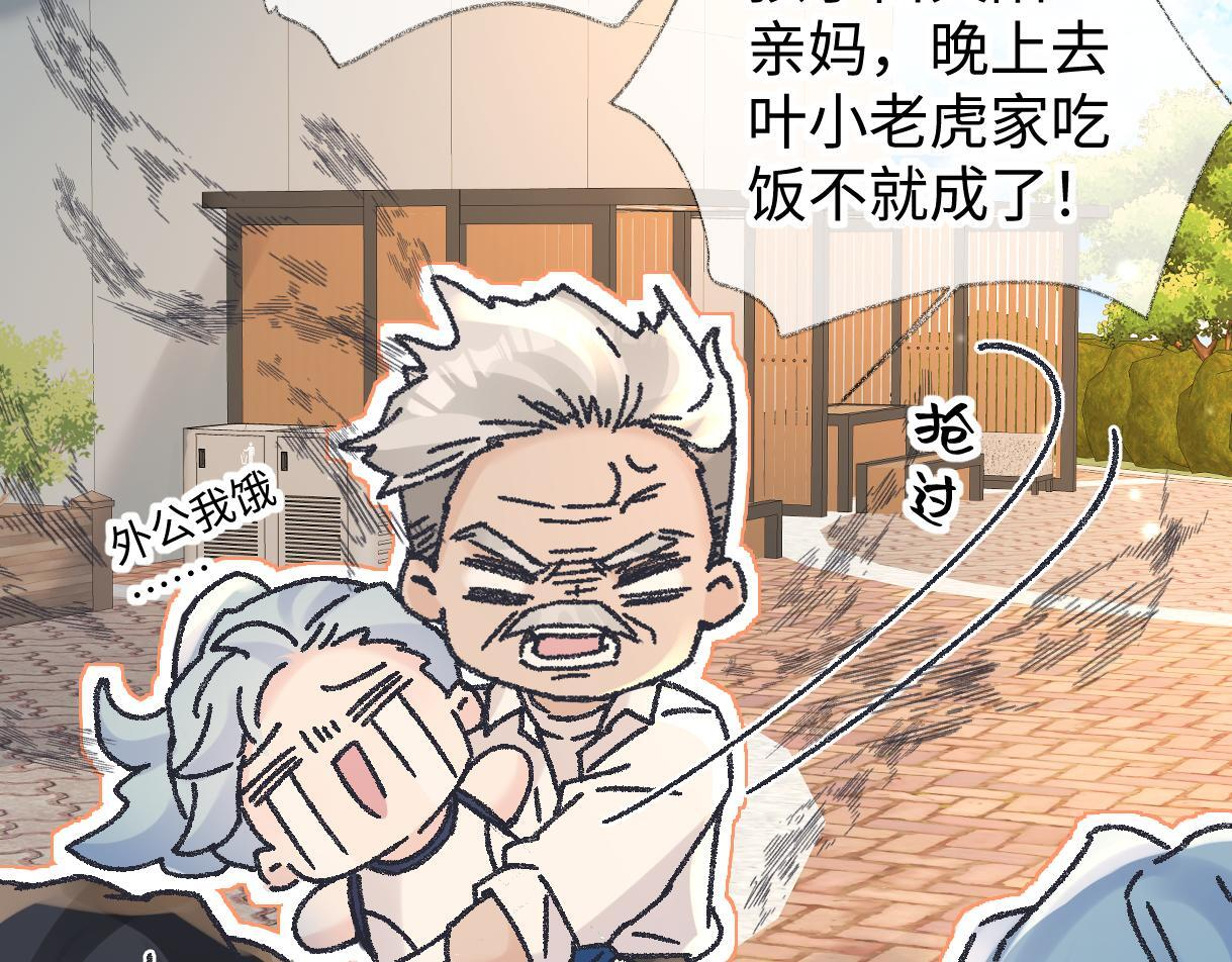 第147话 投其所好 第79页