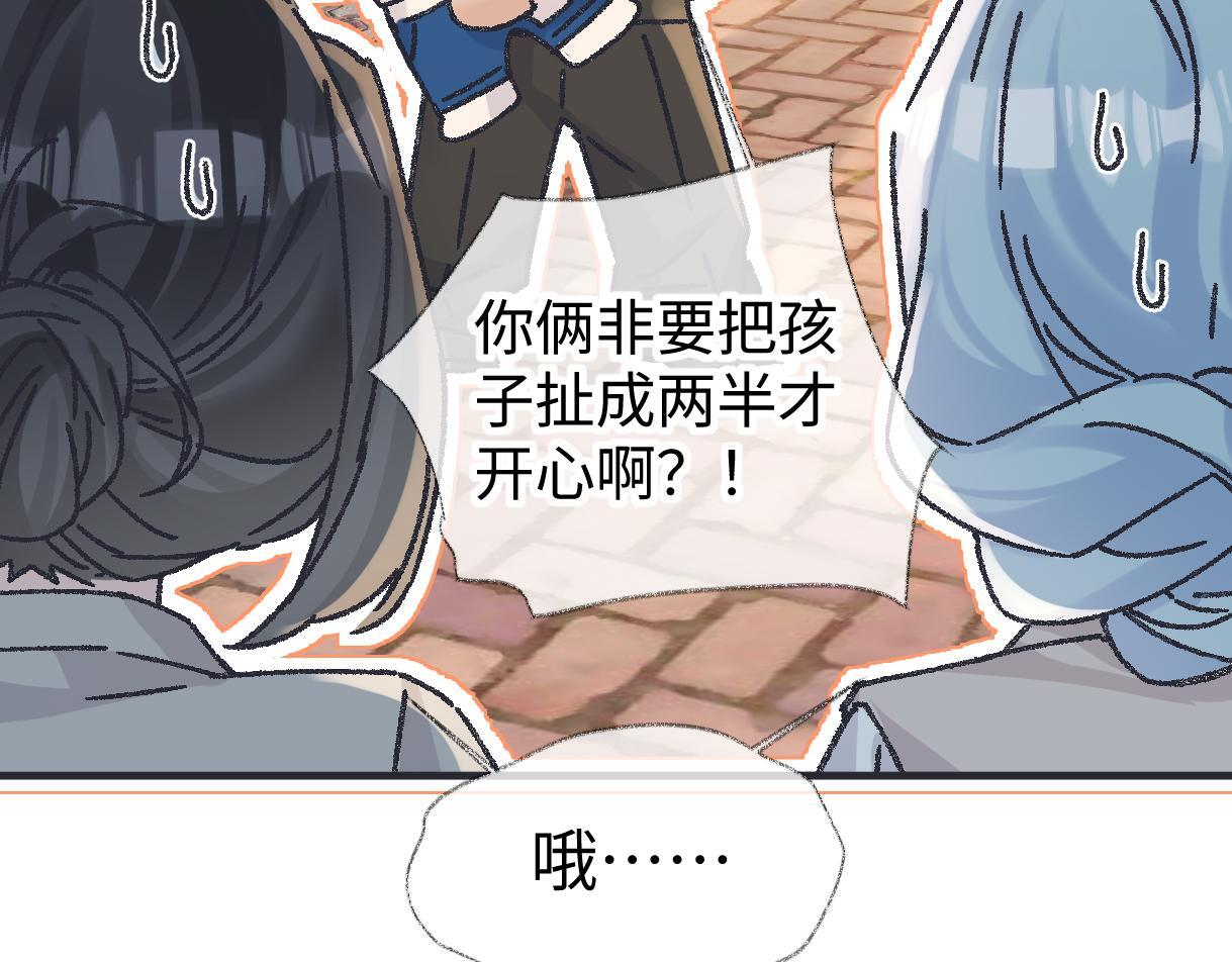 第147话 投其所好 第80页