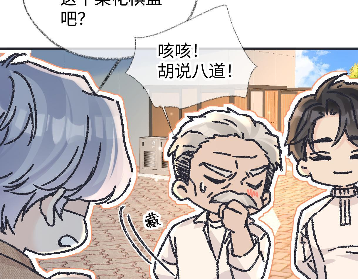第147话 投其所好 第83页