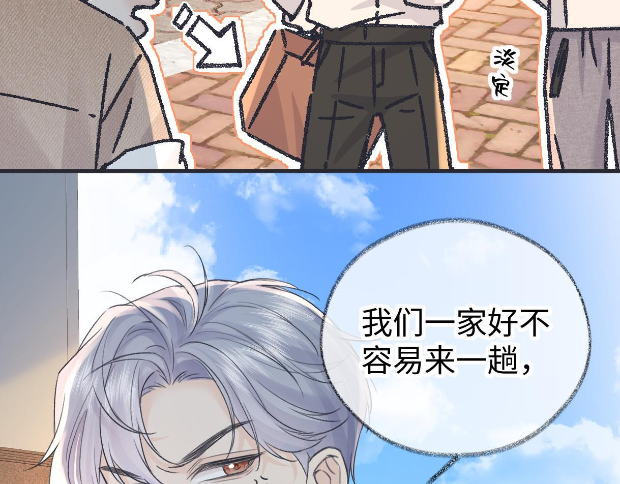 第147话 投其所好 第84页