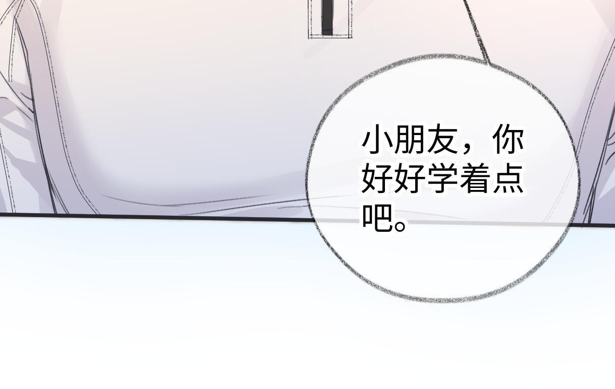 第147话 投其所好 第88页