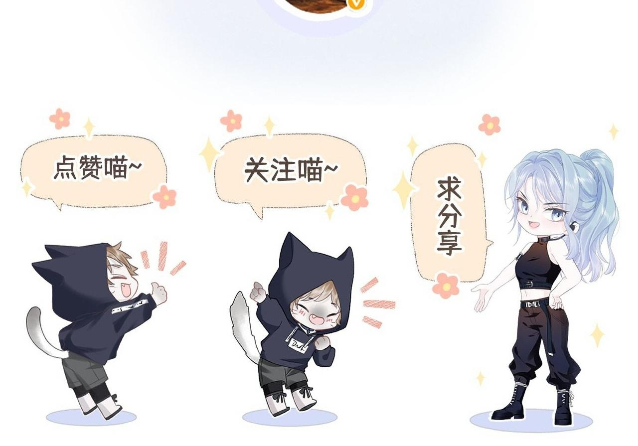 第147话 投其所好 第91页