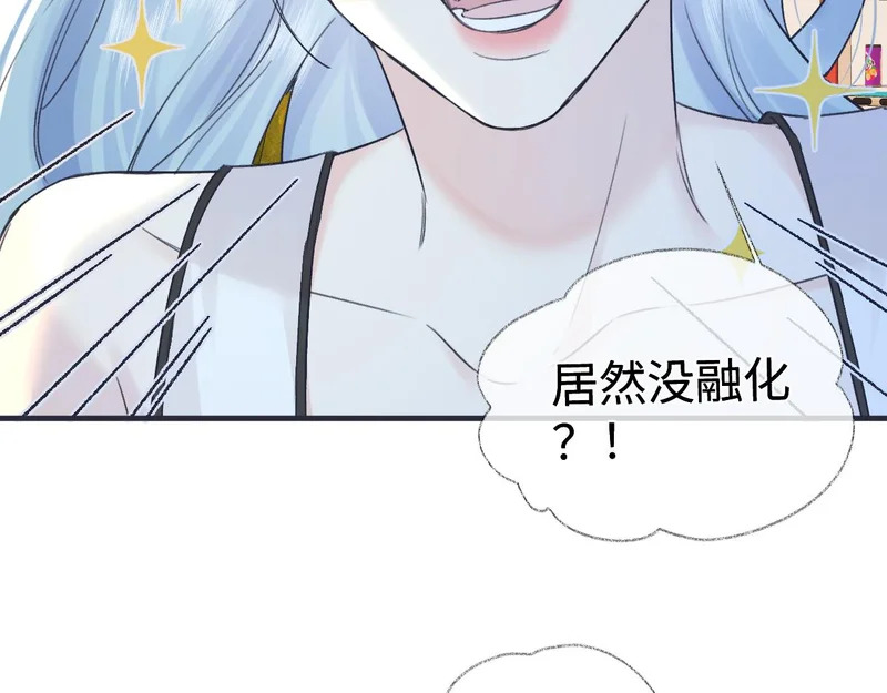 第148话 做自己想做的事情 第10页