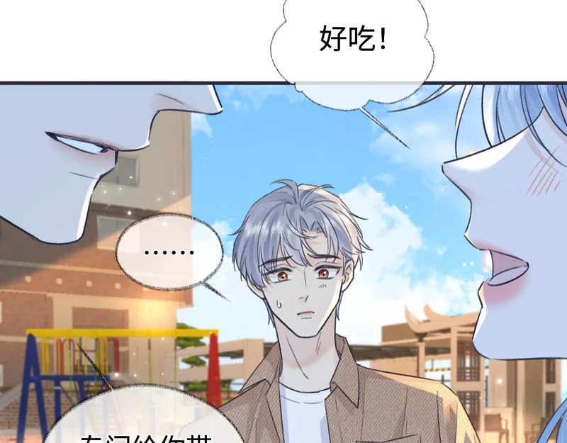 第148话 做自己想做的事情 第11页