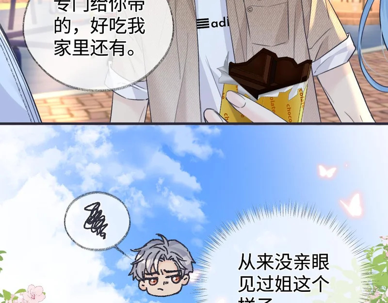 第148话 做自己想做的事情 第12页