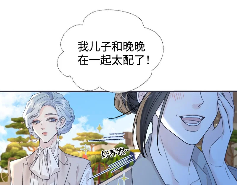 第148话 做自己想做的事情 第16页