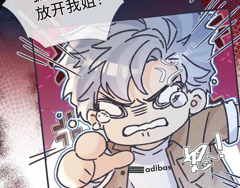 第148话 做自己想做的事情 第18页