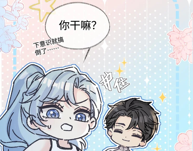 第148话 做自己想做的事情 第22页