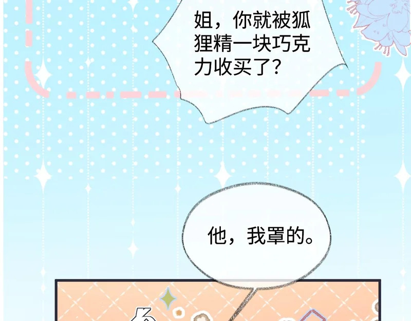 第148话 做自己想做的事情 第24页