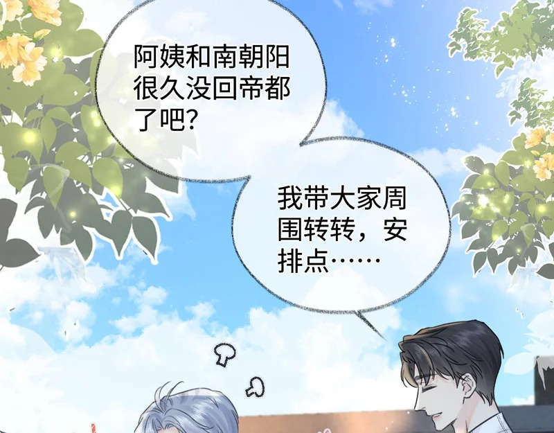 第148话 做自己想做的事情 第26页