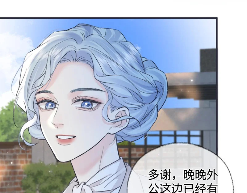 第148话 做自己想做的事情 第28页