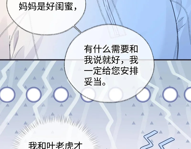第148话 做自己想做的事情 第31页