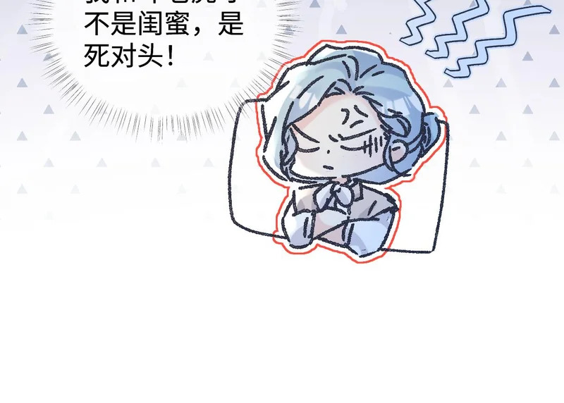 第148话 做自己想做的事情 第32页