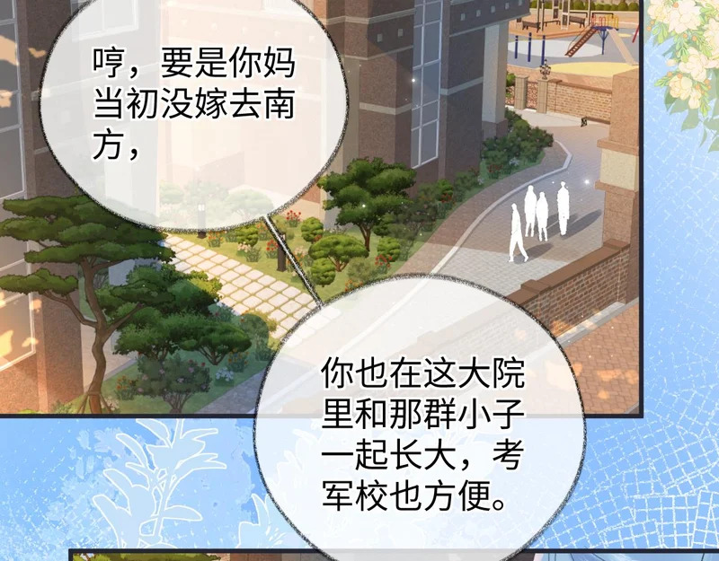 第148话 做自己想做的事情 第34页