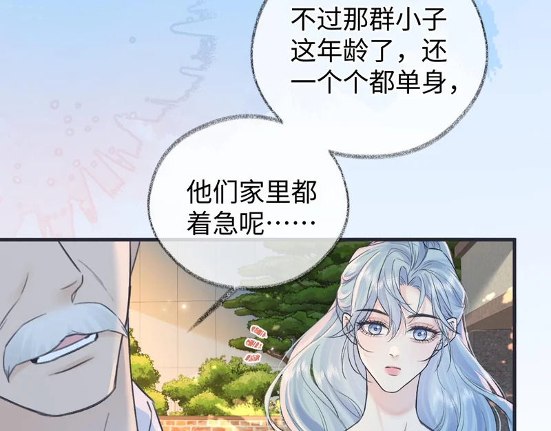 第148话 做自己想做的事情 第36页