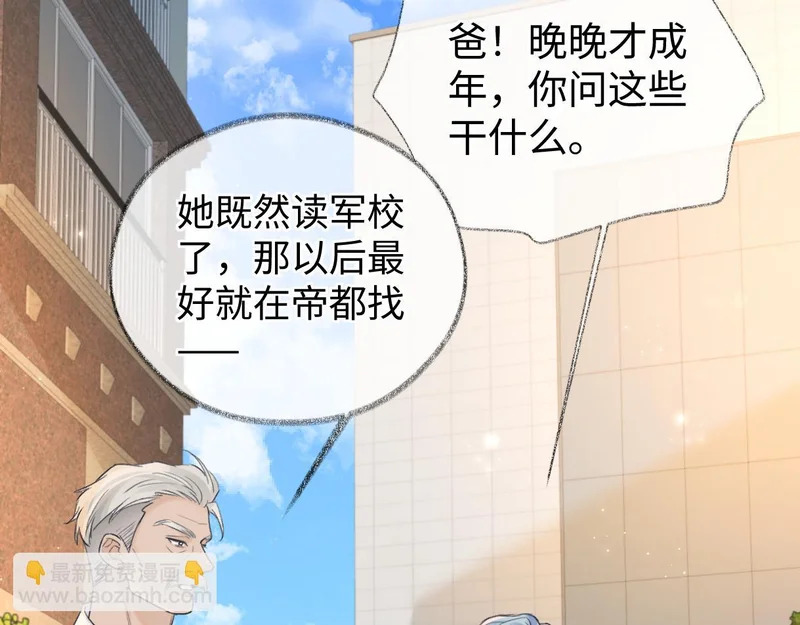 第148话 做自己想做的事情 第38页