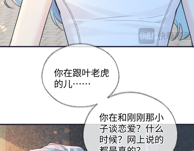 第148话 做自己想做的事情 第42页