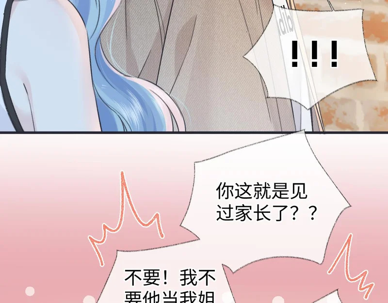 第148话 做自己想做的事情 第46页