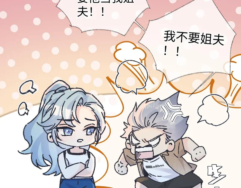 第148话 做自己想做的事情 第47页