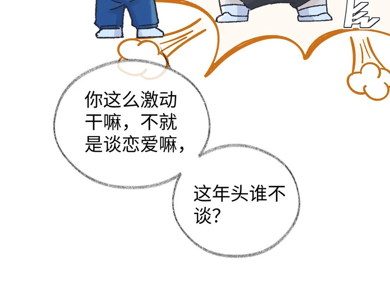 第148话 做自己想做的事情 第48页