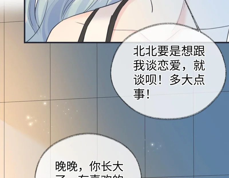 第148话 做自己想做的事情 第50页