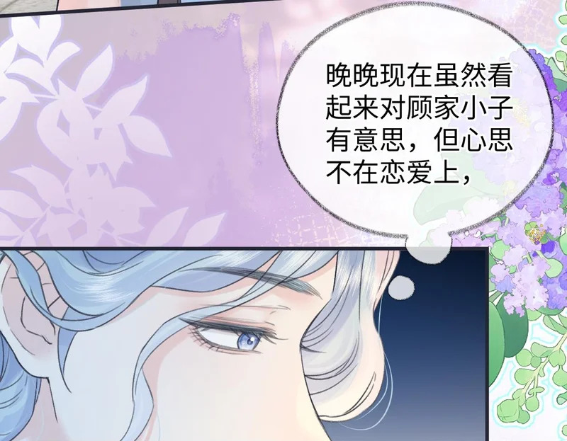 第148话 做自己想做的事情 第54页
