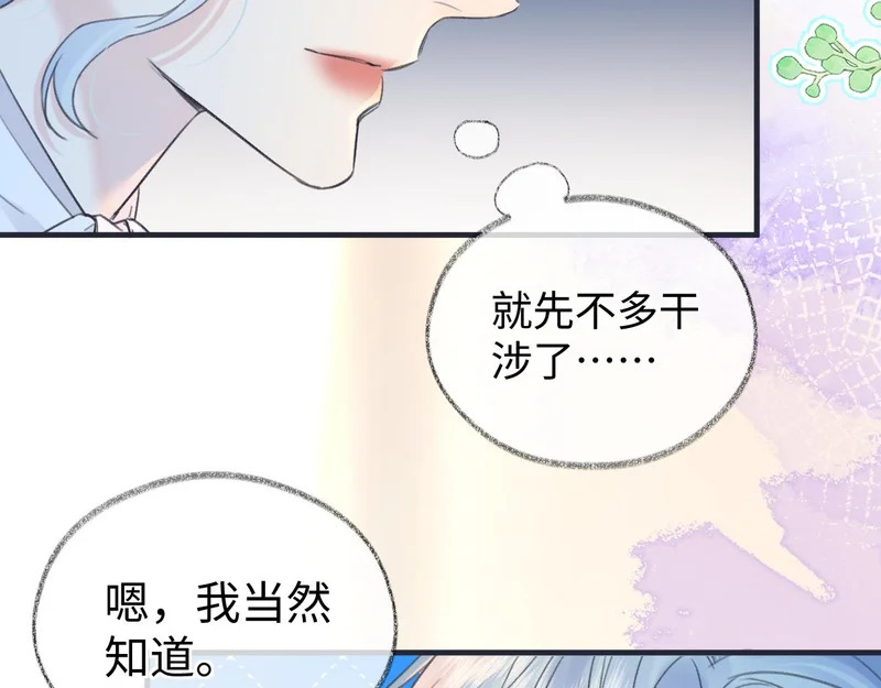 第148话 做自己想做的事情 第55页