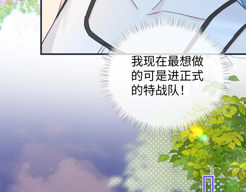 第148话 做自己想做的事情 第57页