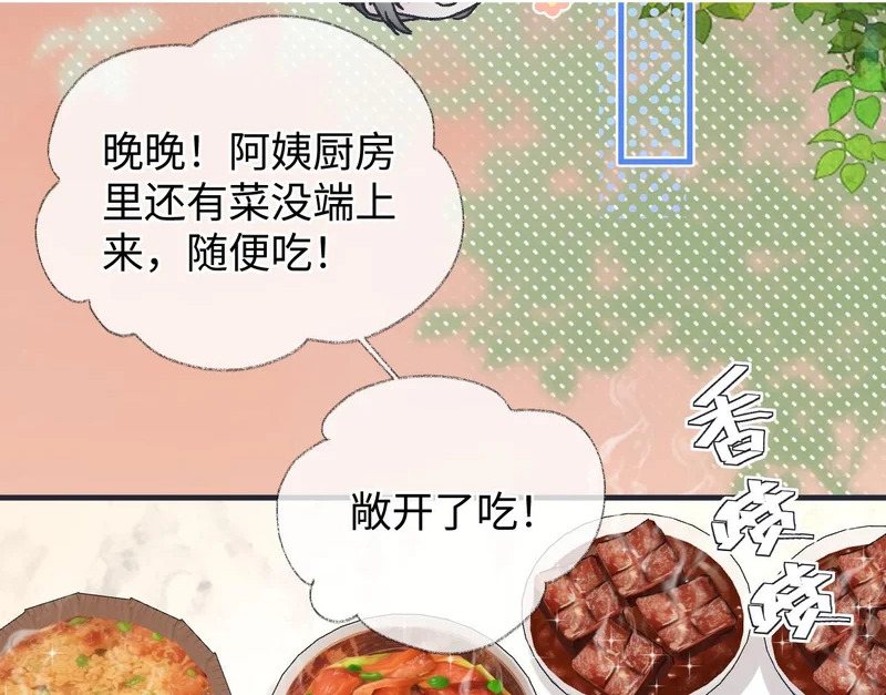 第148话 做自己想做的事情 第59页