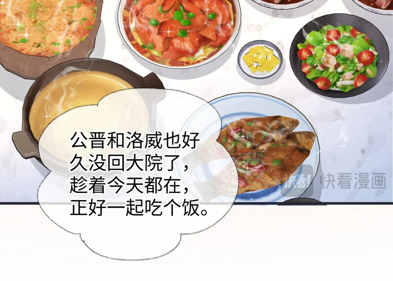 第148话 做自己想做的事情 第60页