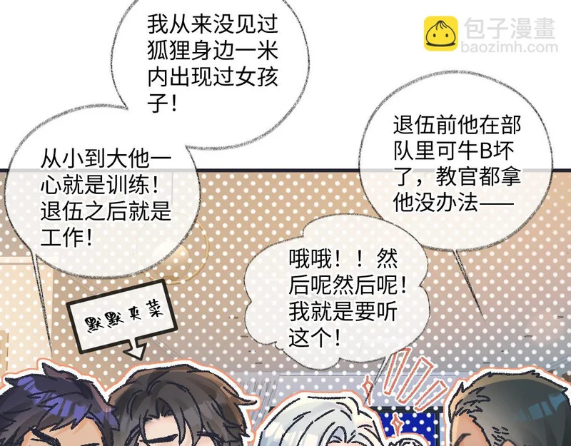第148话 做自己想做的事情 第63页