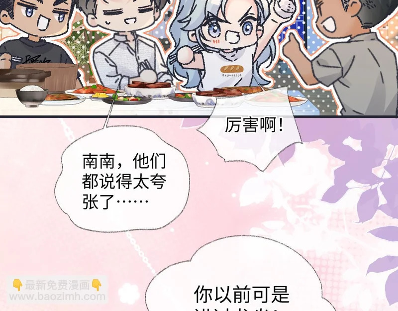 第148话 做自己想做的事情 第64页