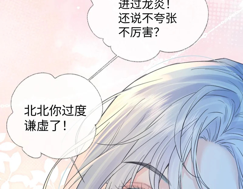 第148话 做自己想做的事情 第65页