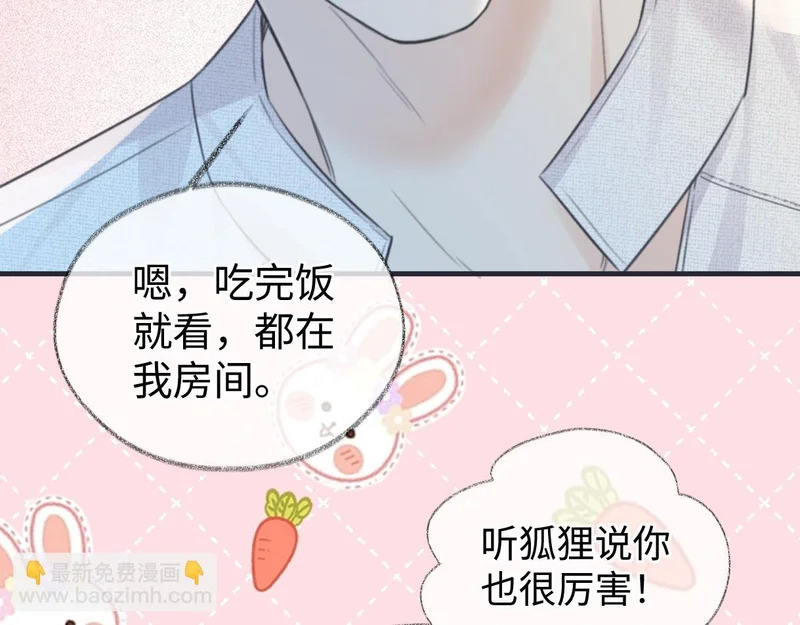 第148话 做自己想做的事情 第69页
