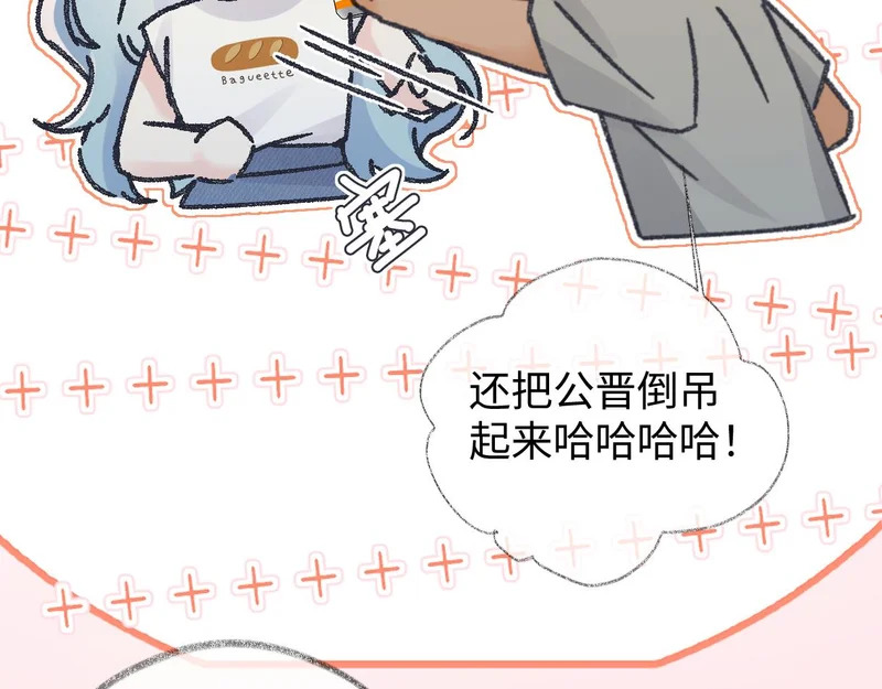 第148话 做自己想做的事情 第71页