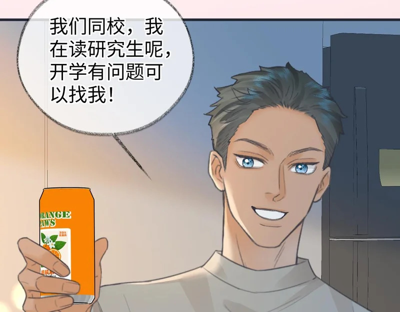 第148话 做自己想做的事情 第72页