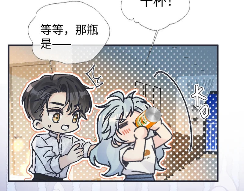 第148话 做自己想做的事情 第74页