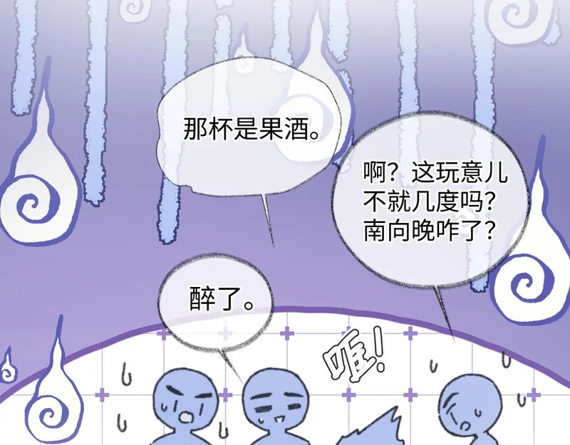 第148话 做自己想做的事情 第75页