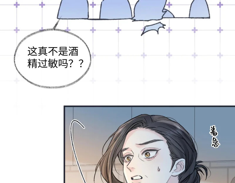 第148话 做自己想做的事情 第76页