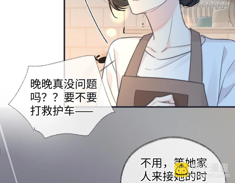 第148话 做自己想做的事情 第77页