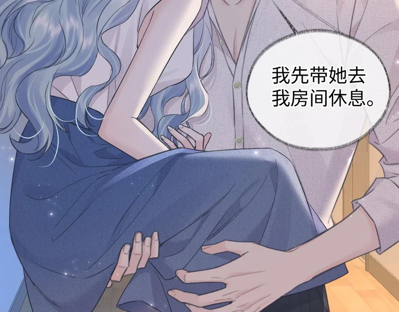 第148话 做自己想做的事情 第79页